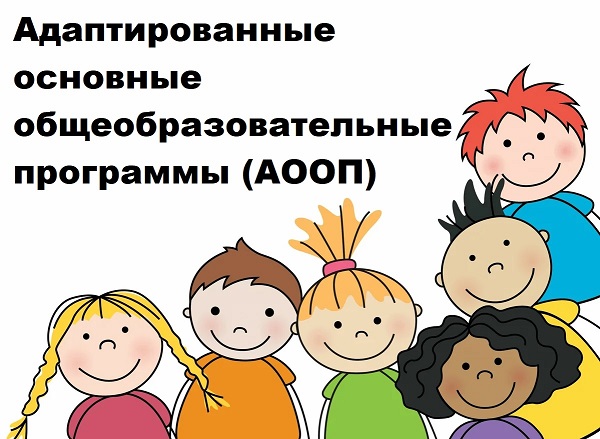 Детям с ограниченными возможностями здоровья.